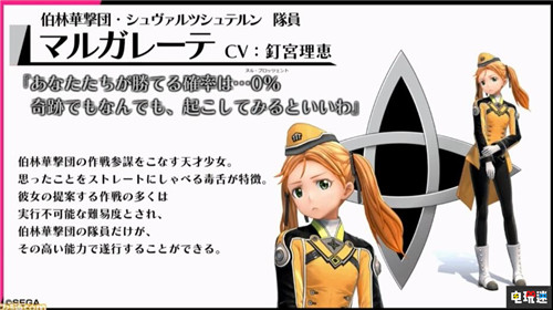 TGS2019:《新櫻花大戰(zhàn)》公開柏林華擊團(tuán)與橫山智佐配音角色 帝國華擊團(tuán) 柏林華擊團(tuán) TGS2019 新櫻花大戰(zhàn) 索尼PS 第11張 TGS2019:《新櫻花大戰(zhàn)》公開柏林華擊團(tuán)與橫山智佐配音角色 帝國華擊團(tuán) 柏林華擊團(tuán) TGS2019 新櫻花大戰(zhàn) 索尼PS 第11張