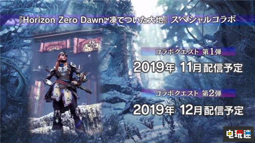 TGS2019：《怪物獵人世界：冰原》后續(xù)更新路線圖公布 XboxOne PS4 怪物獵人：世界 怪物獵人世界：冰原 TGS2019 電玩迷資訊  第2張