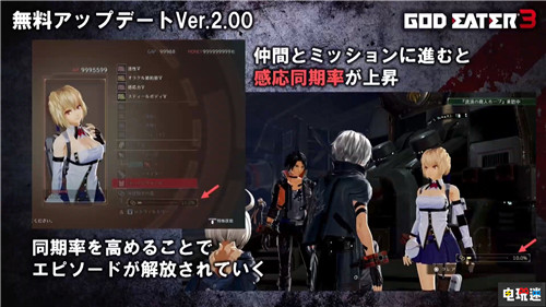 《噬神者3》2.00更新確定9月19日推送 增加克蕾雅個人劇情 PC Steam PS4 萬代南夢宮 噬神者3 電玩迷資訊  第2張