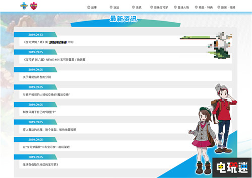 《寶可夢:劍盾》新寶可夢情報將于明天晚上解鎖 寶可夢 精靈寶可夢:劍盾 寶可夢:劍盾 Switch 任天堂 任天堂SWITCH 第2張 《寶可夢:劍盾》新寶可夢情報將于明天晚上解鎖 寶可夢 精靈寶可夢:劍盾 寶可夢:劍盾 Switch 任天堂 任天堂SWITCH 第2張