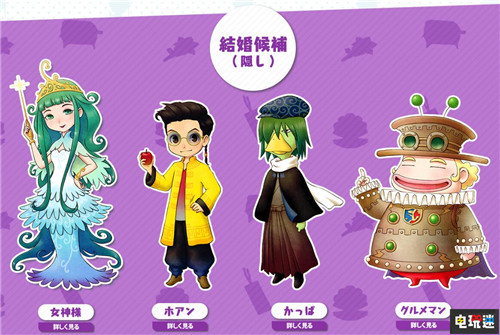 《牧場物語:重聚礦石鎮(zhèn)》新結(jié)婚對象曝光 女神也能攻略 Marvelous Switch 任天堂 重聚礦石鎮(zhèn) 牧場物語 任天堂SWITCH 第1張 《牧場物語:重聚礦石鎮(zhèn)》新結(jié)婚對象曝光 女神也能攻略 Marvelous Switch 任天堂 重聚礦石鎮(zhèn) 牧場物語 任天堂SWITCH 第1張