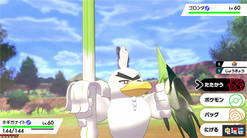 聽著很香 《寶可夢：劍盾》新寶可夢“蔥游兵”登場 GameFreak 任天堂 Switch 大蔥鴨 蔥游兵 寶可夢：劍 精靈寶可夢 寶可夢：劍盾 任天堂SWITCH  第3張