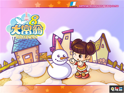 大宇資訊官方宣布《大富翁10》即將登陸Steam平臺 Steam PC 大宇資訊 大富翁 大富翁10 STEAM/Epic  第3張