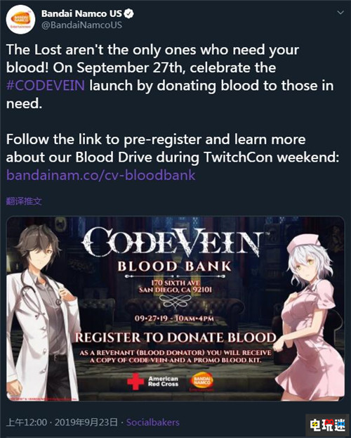 《嗜血代碼》聯(lián)合美國紅十字會推出鮮血免費送游戲活動 Steam PC Xbox One PS4 萬代南夢宮 嗜血代碼 電玩迷資訊 第2張 《嗜血代碼》聯(lián)合美國紅十字會推出鮮血免費送游戲活動 Steam PC Xbox One PS4 萬代南夢宮 嗜血代碼 電玩迷資訊 第2張