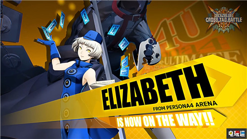 《蒼翼默示錄交叉組隊(duì)?wèi)?zhàn)》2.0更新新角色P4U伊麗莎白參戰(zhàn) 月下降生 女神異聞錄4：深夜競(jìng)技場(chǎng) 蒼翼默示錄 蒼翼默示錄：交叉組隊(duì)?wèi)?zhàn) 電玩迷資訊  第3張