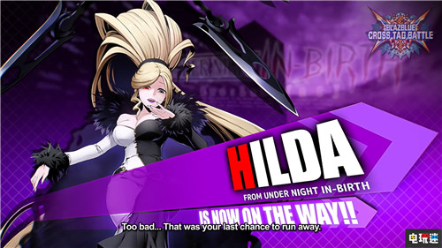 《蒼翼默示錄交叉組隊(duì)?wèi)?zhàn)》2.0更新新角色P4U伊麗莎白參戰(zhàn) 月下降生 女神異聞錄4：深夜競(jìng)技場(chǎng) 蒼翼默示錄 蒼翼默示錄：交叉組隊(duì)?wèi)?zhàn) 電玩迷資訊  第5張