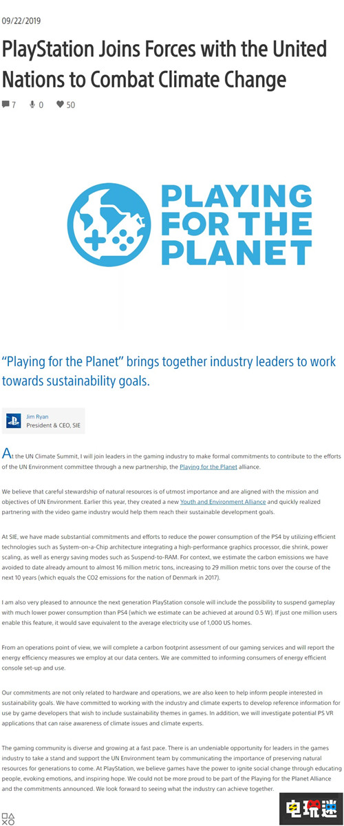 PS5將更節(jié)能 索尼與聯(lián)合國環(huán)境署達(dá)成合作降低主機(jī)能耗 PS5 PS4 索尼 索尼PS  第2張