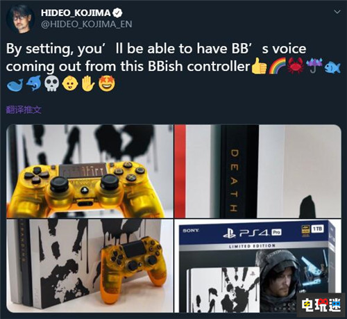 小島秀夫再曬《死亡擱淺》限定PS4Pro主機(jī) 金色手柄會(huì)哭 小島工作室 索尼 PS4Pro 小島秀夫 死亡擱淺 索尼PS  第2張