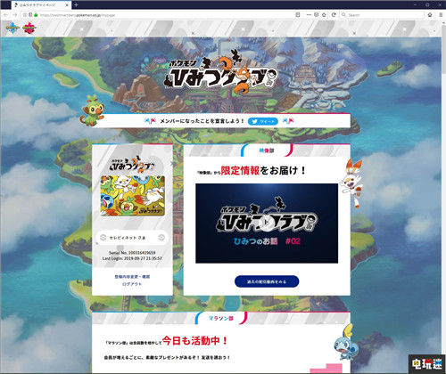 日本寶可夢(mèng)頁(yè)面“大鉗蟹大量發(fā)生”或?yàn)樾沦だ諣栠M(jìn)化型 GameFreak 任天堂 大鉗蟹 Switch 寶可夢(mèng)：劍盾 任天堂SWITCH  第2張