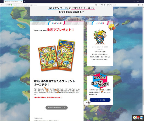 日本寶可夢(mèng)頁(yè)面“大鉗蟹大量發(fā)生”或?yàn)樾沦だ諣栠M(jìn)化型 GameFreak 任天堂 大鉗蟹 Switch 寶可夢(mèng)：劍盾 任天堂SWITCH  第3張