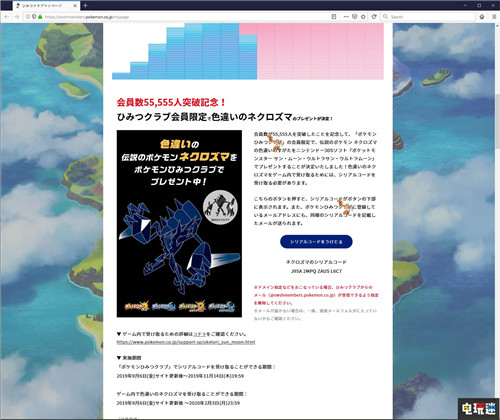 日本寶可夢(mèng)頁(yè)面“大鉗蟹大量發(fā)生”或?yàn)樾沦だ諣栠M(jìn)化型 GameFreak 任天堂 大鉗蟹 Switch 寶可夢(mèng)：劍盾 任天堂SWITCH  第4張