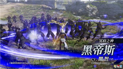 鐮刀“割草”《無(wú)雙大蛇3終極版》哈迪斯演示公開(kāi) Steam PC Switch PS4 光榮特庫(kù)摩 黑帝斯 哈迪斯 無(wú)雙大蛇3終極版 無(wú)雙大蛇3 電玩迷資訊  第1張