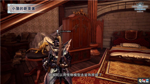 《怪物獵人世界：冰原》后續(xù)更新公開將增加幻化功能 金獅子 卡普空 怪物獵人 怪物獵人世界：冰原 電玩迷資訊  第6張