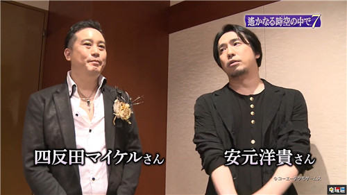 《遙遠(yuǎn)時(shí)空7》公開(kāi)主視覺(jué)圖 安元洋貴與四反田聲優(yōu)宣傳公開(kāi) 光榮特庫(kù)摩 Switch 遙遠(yuǎn)時(shí)空7 任天堂SWITCH  第10張