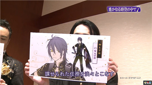 《遙遠(yuǎn)時(shí)空7》公開(kāi)主視覺(jué)圖 安元洋貴與四反田聲優(yōu)宣傳公開(kāi) 光榮特庫(kù)摩 Switch 遙遠(yuǎn)時(shí)空7 任天堂SWITCH  第12張