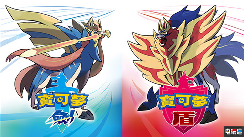 《寶可夢(mèng)：劍盾》容量曝光超《寶可夢(mèng)Lets GO》1.5倍 Switch GameFreak Pokemon 寶可夢(mèng)：劍盾 精靈寶可夢(mèng) 任天堂SWITCH  第1張