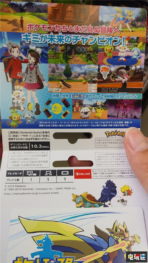 《寶可夢(mèng)：劍盾》容量曝光超《寶可夢(mèng)Lets GO》1.5倍 Switch GameFreak Pokemon 寶可夢(mèng)：劍盾 精靈寶可夢(mèng) 任天堂SWITCH  第2張