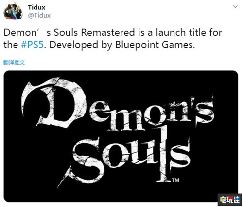 傳《惡魔之魂：重制版》為PS5首發(fā)作品 惡魔之魂 FromSoftware 索尼 PS5 索尼PS  第2張