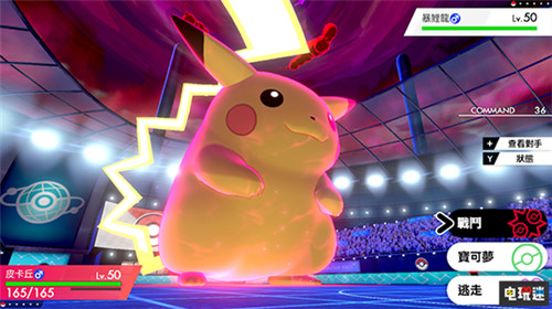 《寶可夢：劍盾》新超極巨化造型公開 伊布更可愛了 喵喵 噴火龍 巴大蝶 寶可夢Lets GO 伊布 皮卡丘 Switch 寶可夢：劍盾 寶可夢 任天堂SWITCH  第3張