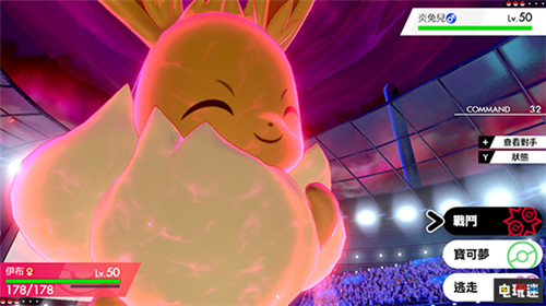 《寶可夢：劍盾》新超極巨化造型公開 伊布更可愛了 喵喵 噴火龍 巴大蝶 寶可夢Lets GO 伊布 皮卡丘 Switch 寶可夢：劍盾 寶可夢 任天堂SWITCH  第6張