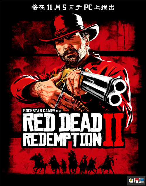 賣(mài)虧了?《荒野大鏢客：救贖2》PC國(guó)區(qū)被強(qiáng)制退款 R星 Rockstar PC 荒野大鏢客：救贖2 電玩迷資訊  第3張