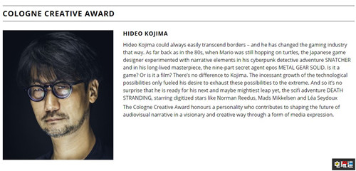 小島秀夫跨界獲德國科隆電影節(jié)“科隆創(chuàng)意獎” 科隆電影節(jié) 合金裝備 死亡擱淺 小島秀夫 電玩迷資訊  第4張