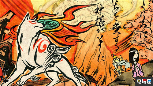 神谷英樹聯(lián)合中村育美表示想開發(fā)《大神》新作 中村育美 神谷英樹 大神 電玩迷資訊  第1張