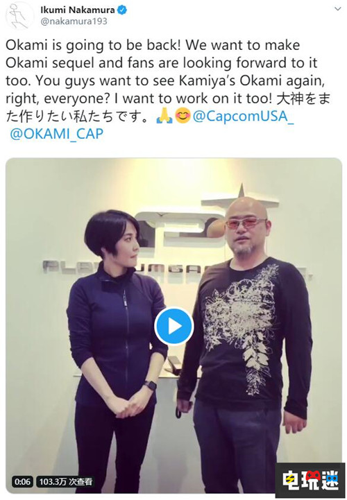 神谷英樹聯(lián)合中村育美表示想開發(fā)《大神》新作 中村育美 神谷英樹 大神 電玩迷資訊  第2張