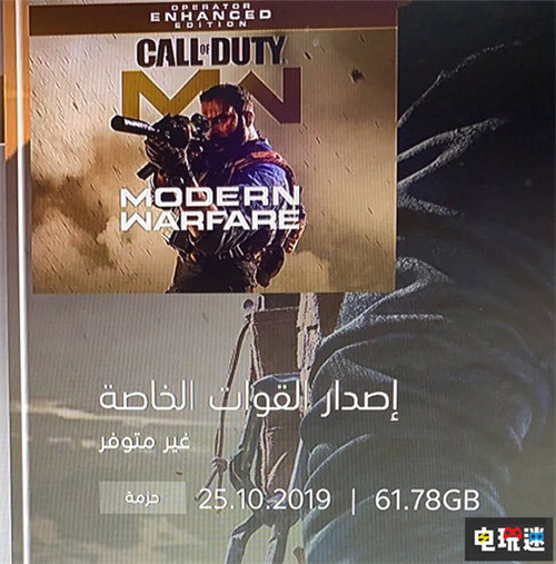 動(dòng)視辟謠稱《使命召喚：現(xiàn)代戰(zhàn)爭(zhēng)》初始容量并非175GB 戰(zhàn)網(wǎng) PC Xbox One PS4 動(dòng)視 使命召喚：現(xiàn)代戰(zhàn)爭(zhēng) 電玩迷資訊  第3張