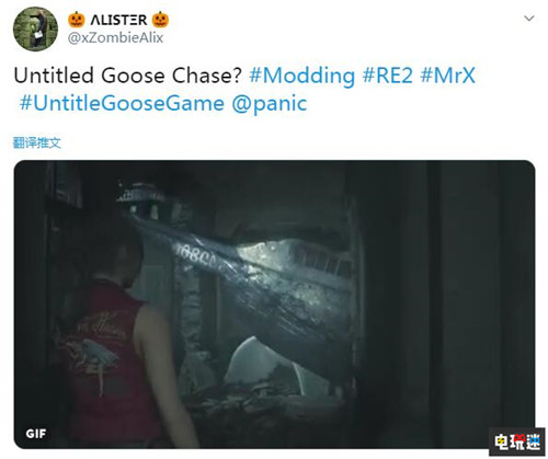 它來了 玩家制作《生化危機(jī)2重制版》大鵝版暴君mod 鵝作劇 大鵝模擬器 無名大鵝 暴君 生化危機(jī)2重制版 電玩迷資訊  第2張