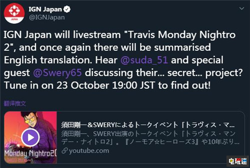 須田剛一將與末弘秀孝合作推出新作 末弘秀孝 致命預(yù)感2 須田剛一 英雄不再3 電玩迷資訊 第1張 須田剛一將與末弘秀孝合作推出新作 末弘秀孝 致命預(yù)感2 須田剛一 英雄不再3 電玩迷資訊 第1張