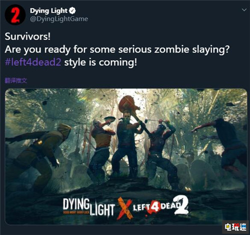 《消逝的光芒》宣布聯(lián)動(dòng)《求生之路2》 Steam 求生之路2 消逝的光芒 電玩迷資訊  第3張