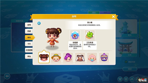 《大富翁10》正式宣布10月25日發(fā)售 實體版籌劃中  STEAM/Epic  第5張