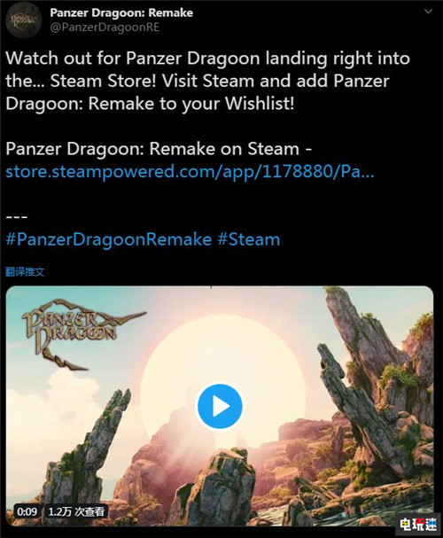 《鐵甲飛龍》重制版宣布登陸Steam 鐵甲飛龍 世嘉土星 Steam STEAM/Epic  第2張