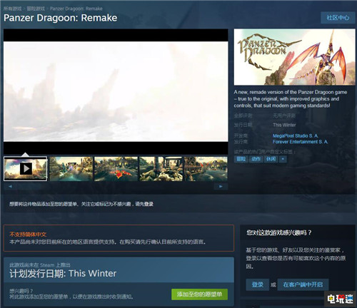 《鐵甲飛龍》重制版宣布登陸Steam 鐵甲飛龍 世嘉土星 Steam STEAM/Epic  第3張
