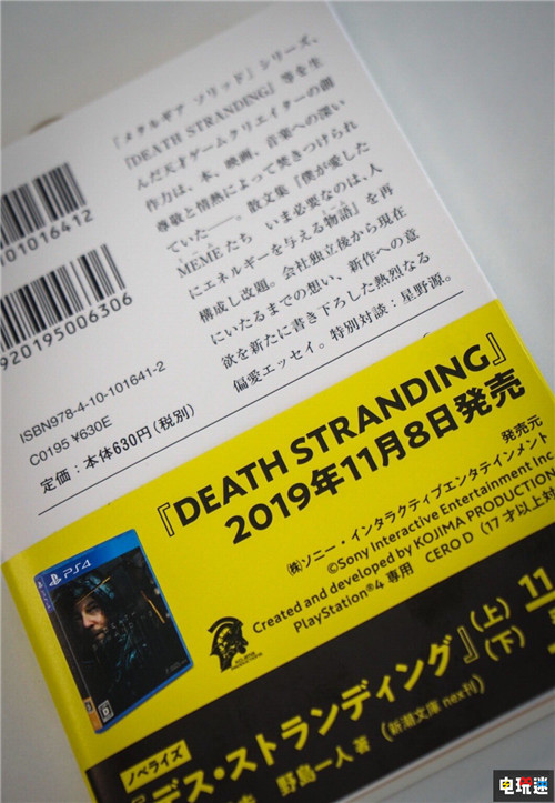 小島秀夫推出新書 記錄游戲制作外的摸魚心得 星野源 死亡擱淺 小島秀夫 電玩迷資訊  第4張