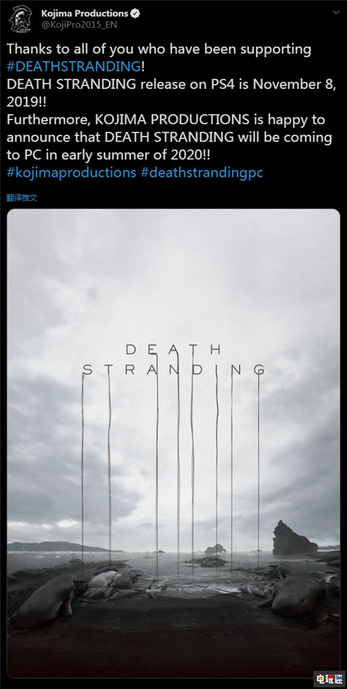 《死亡擱淺》宣布推出PC版 505 Games負(fù)責(zé)發(fā)行 SIE 505 Games PC PS4 死亡擱淺 電玩迷資訊  第1張