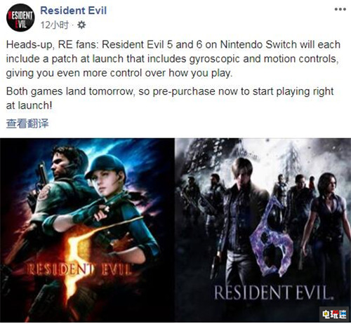 Switch版《生化危機(jī)5/6》首日補(bǔ)丁支持體感操作 Switch 任天堂 卡普空 生化危機(jī)6 生化危機(jī)5 生化危機(jī)4 電玩迷資訊  第1張