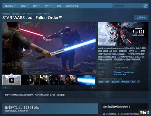 EA正式重返Steam《星球大戰(zhàn)絕地：隕落的武士團》已上架 Origin PC 星球大戰(zhàn)絕地：隕落的武士團 EA Steam STEAM/Epic  第2張
