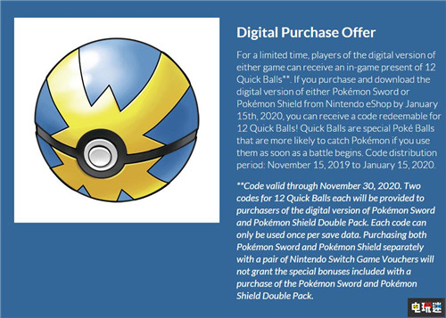 使用NSO兌換券購(gòu)買《寶可夢(mèng):劍盾》雙版本可能將無(wú)法獲得特典 Nintendo Switch Oline NSO Switch 任天堂 寶可夢(mèng):劍/盾 寶可夢(mèng):劍盾 任天堂SWITCH 第2張 使用NSO兌換券購(gòu)買《寶可夢(mèng):劍盾》雙版本可能將無(wú)法獲得特典 Nintendo Switch Oline NSO Switch 任天堂 寶可夢(mèng):劍/盾 寶可夢(mèng):劍盾 任天堂SWITCH 第2張