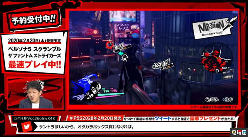 《女神異聞錄5S》新情報(bào)放出 將不會(huì)繼承P5玩家的感情選擇 Switch PS4 P5S 女神異聞錄5S 電玩迷資訊  第4張