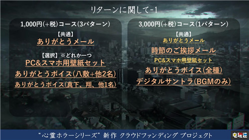 恐怖游戲《死印》開發(fā)商發(fā)起新作眾籌 計(jì)劃登陸PS4與NS Switch PS4 死印 電玩迷資訊  第5張