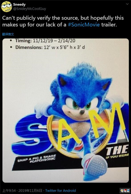 疑似《索尼克》真人電影新索尼克造型公開 派拉蒙 世嘉 索尼克 電玩迷資訊  第1張