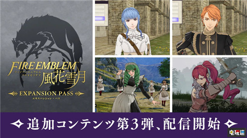 《火焰紋章：風(fēng)花雪月》1.10更新與第三彈DLC公開 能擼貓了 任天堂 Switch 火焰紋章：風(fēng)花雪月 任天堂SWITCH  第1張