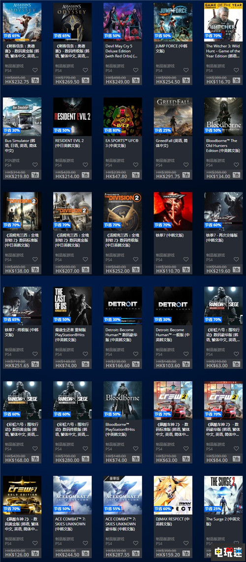 PSN港服推出雙11優(yōu)惠促銷活動(dòng) 戰(zhàn)神 荒野大鏢客救贖2 港服 PSN 索尼PS  第3張