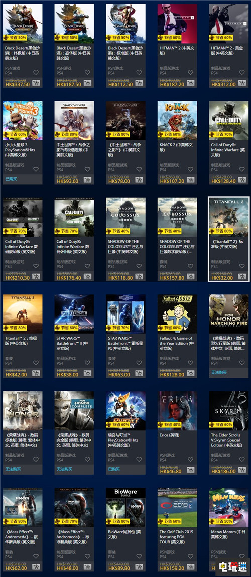PSN港服推出雙11優(yōu)惠促銷活動(dòng) 戰(zhàn)神 荒野大鏢客救贖2 港服 PSN 索尼PS  第4張