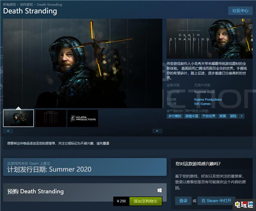 《死亡擱淺》PC版正式上架Steam與Epic平臺(tái) Epic商店 Steam 小島秀夫 死亡擱淺 STEAM/Epic  第1張