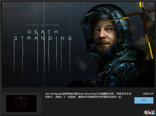 《死亡擱淺》PC版正式上架Steam與Epic平臺(tái) Epic商店 Steam 小島秀夫 死亡擱淺 STEAM/Epic  第2張