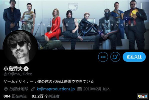 小島秀夫獲吉尼斯紀錄 粉絲最多游戲制作人 吉尼斯世界紀錄 死亡擱淺 小島秀夫 電玩迷資訊  第4張