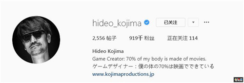 小島秀夫獲吉尼斯紀錄 粉絲最多游戲制作人 吉尼斯世界紀錄 死亡擱淺 小島秀夫 電玩迷資訊  第5張